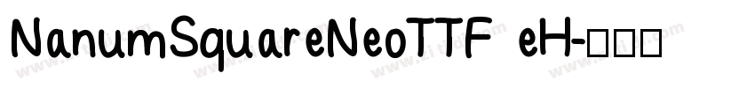 NanumSquareNeoTTF eH字体转换